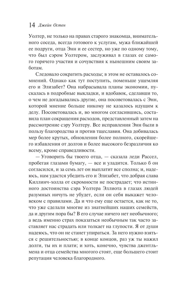 Доводы рассудка